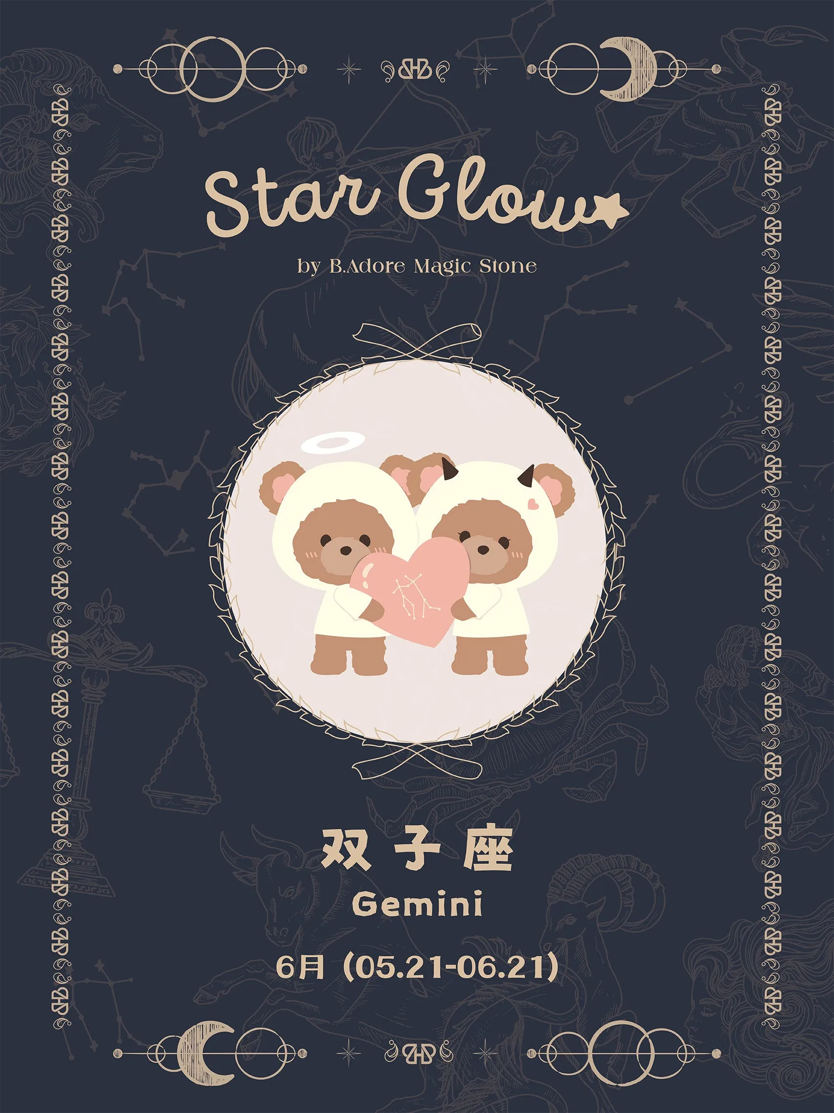 [EM] Star Glow Necklace Collection GEMINI 双子座