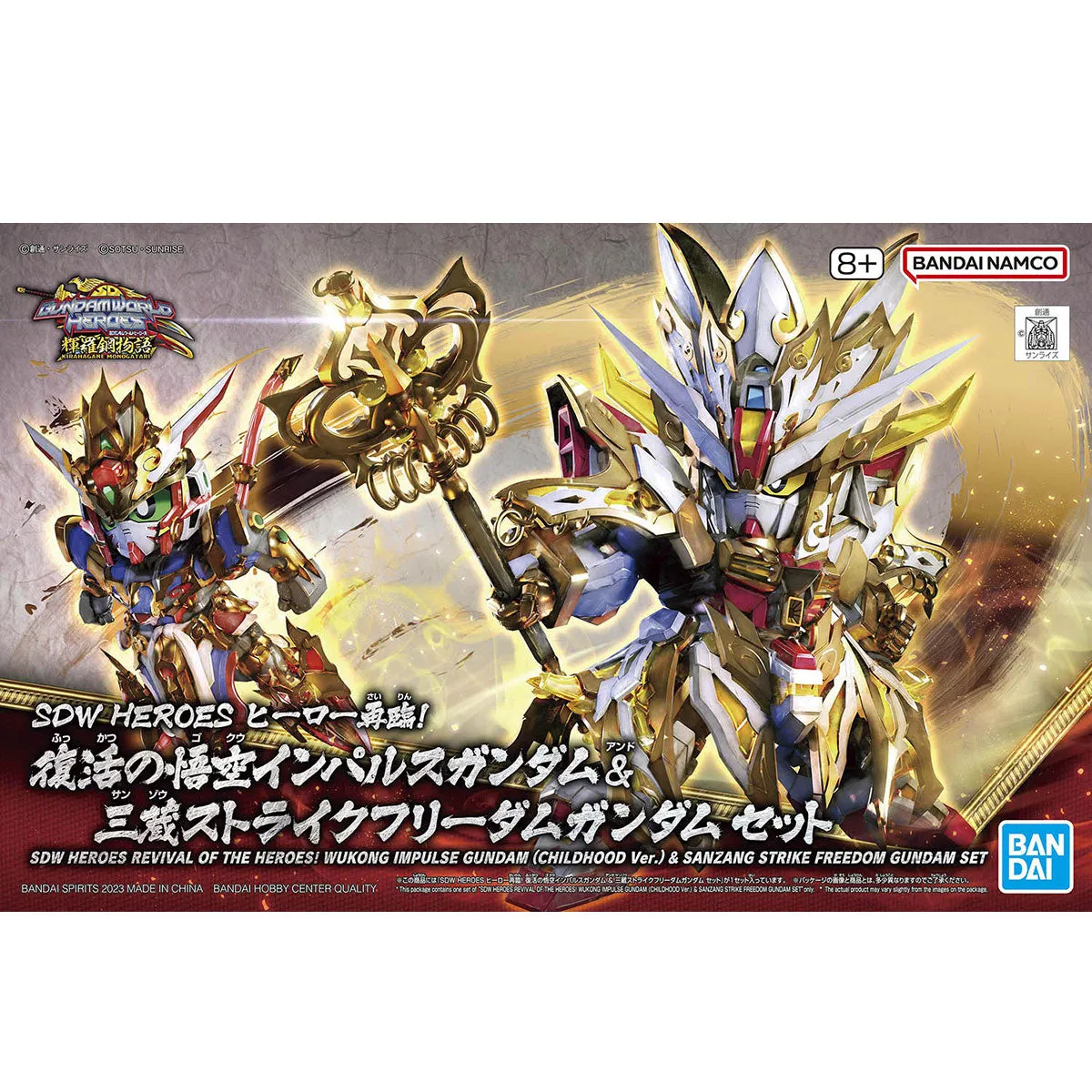 SDW Heroes WuKong Impulse Gundam  (Childhood Ver.) & Sanzang Strike Freedom Gundam Set